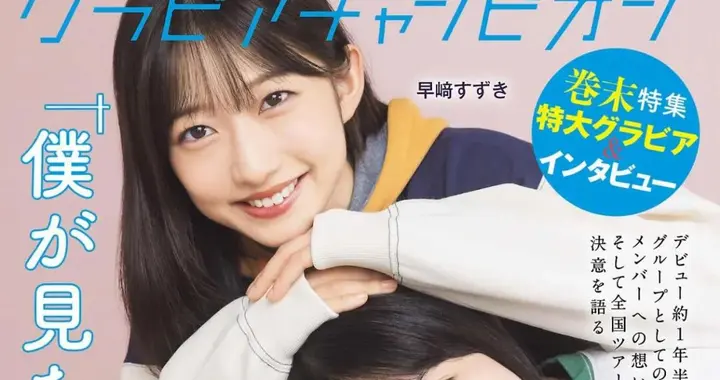 日系写真美图|No.1654 八木仁爱&早崎すす?き&金泽亚美「特别版」