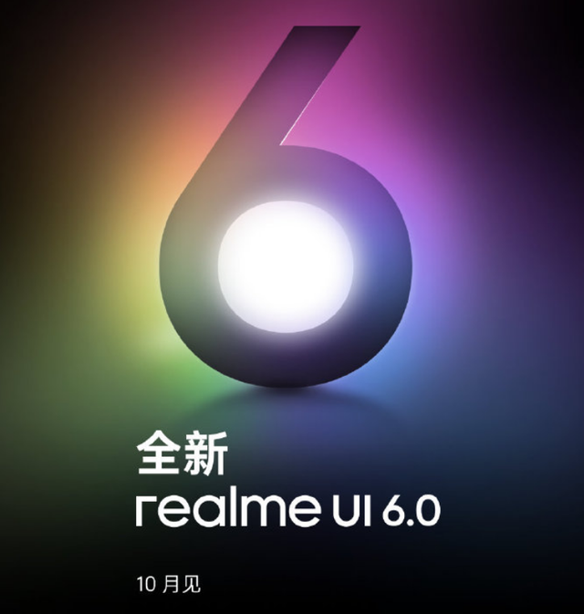 真我GT7 Pro下月发，或搭载全新realme UI 6.0！