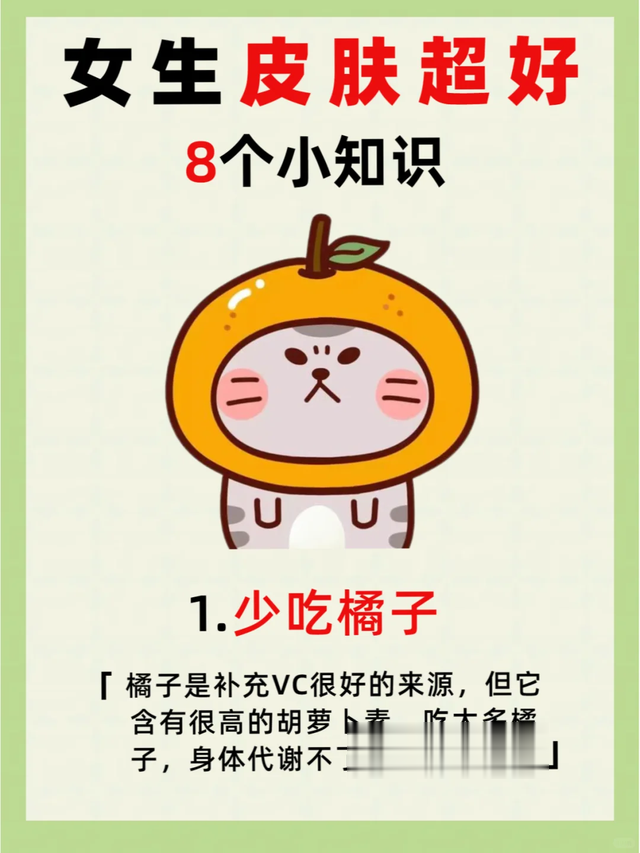 8个小知识让你皮肤变得超好