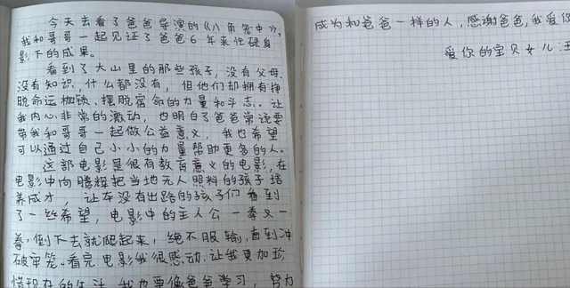 《八角笼中》的片方分账7个亿，王宝强用真诚，打了一个翻身仗