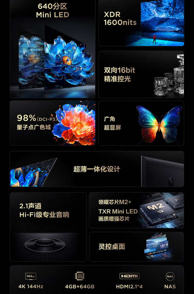 TCL电视享受以旧换新后部分地区甚至断货，哪些型号值得入手？