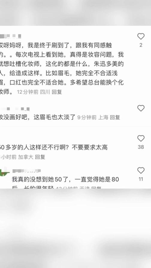 朱迅被疑整容失败大变样嘴歪脸僵撞脸宋小宝，健康状况引担忧