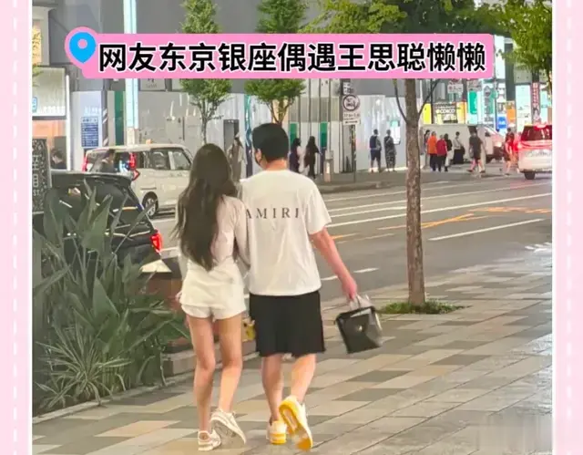 王思聪与女友懒懒东京街头被偶遇，懒懒挽着王思聪的胳膊好恩爱！