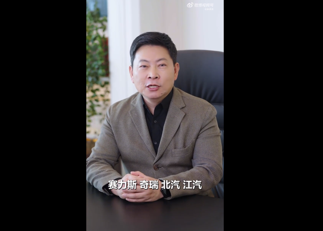 余承东宣布：华为智行年度直播，三大主持人四界董事长，共享造车