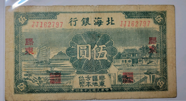 钱币|民国时期的纸币目前市场收藏价值多少