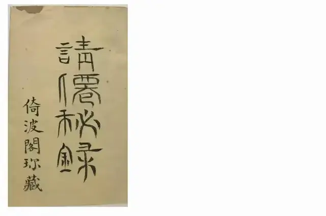 古籍线装书，极好的文化传承。