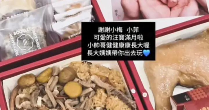 汪宝儿满月伴手礼曝光，马筱梅很用心，满月宴办的低调亲友没出镜