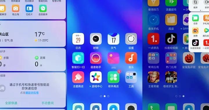 預算2000！8GB手機到底該誰買？淺析OPPO的內存魔法