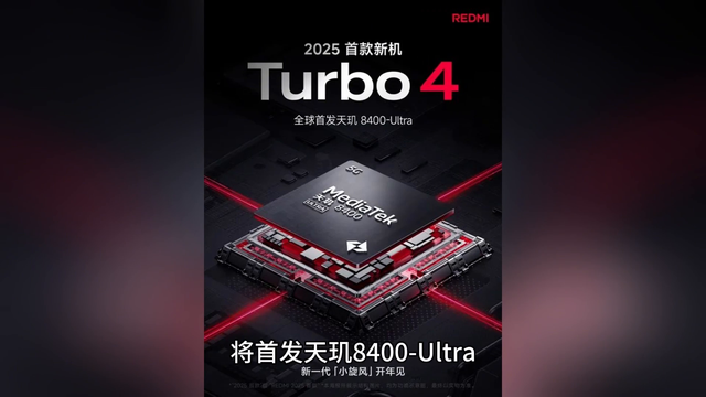REDMI Turbo 4跑分曝光；小米全球高端手机销量突破1000万台