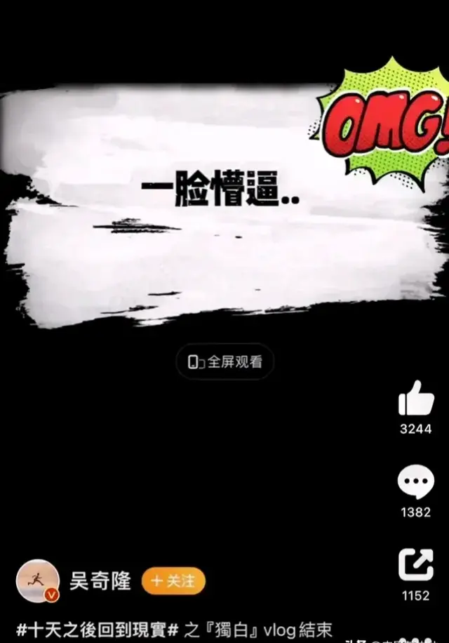 吴奇隆傻眼了！录制真人秀第6天，却被强制退赛，理由更奇葩