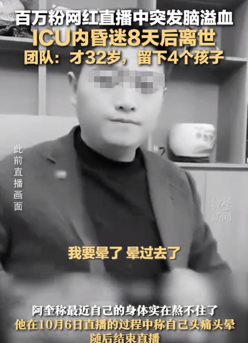 网红“云南阿奎”离世原因曝光：有高血压，一个坏习惯诱发脑溢血