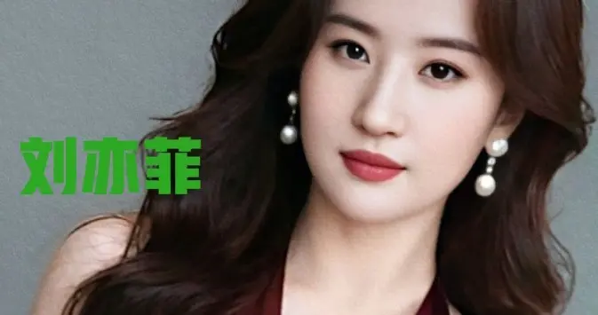 刘亦菲红色礼服裙气质优雅性格妩媚让人眼前一亮