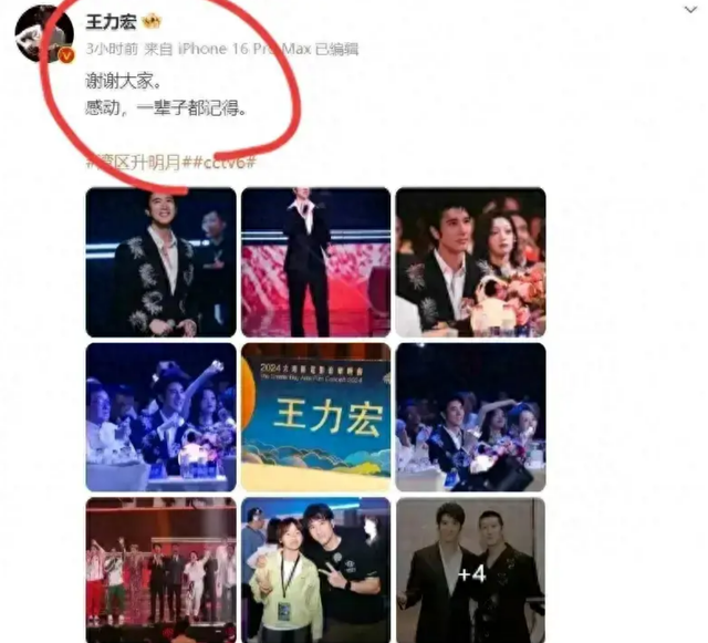 王力宏太高兴了! 发文称感恩, 会记得一辈子, 网友纷纷恭喜其复出