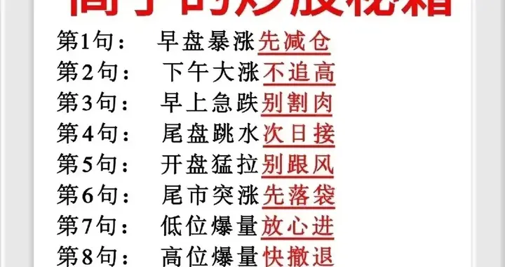 股票是人性最好的试金石