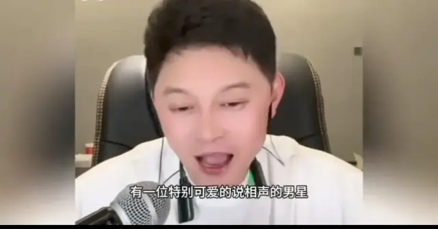 刘一飞爆料：有位特别可爱的说相声的不仅家外有家还跟老婆离婚了