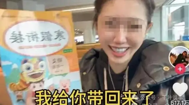 她瞎编的又何止一本作业