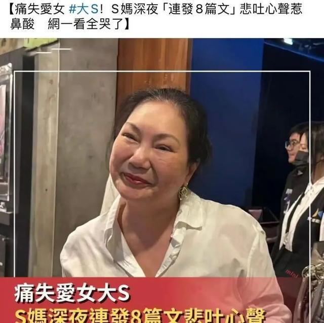 小S带家人日本泡温泉，惬意十足，大姐徐熙娴满头白发