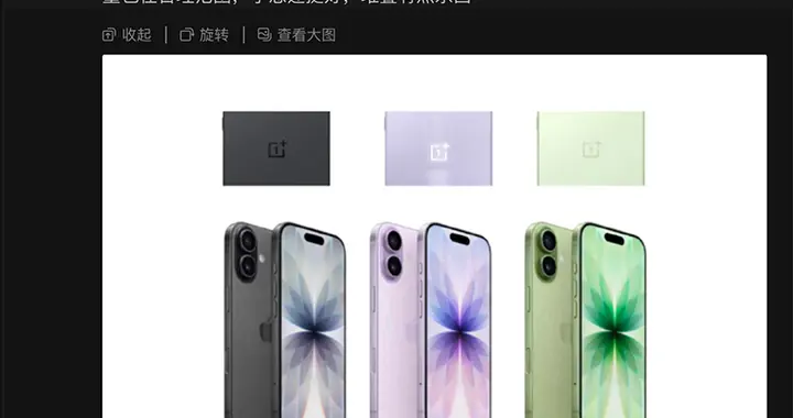 一加Ace 6T手機(jī)3款配色曝光，iPhone 17：沖我來(lái)的？