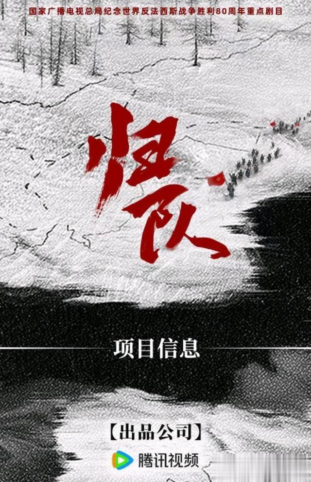 腾讯2024年重点推出！演员阵容超级强大，看到女主必定追剧