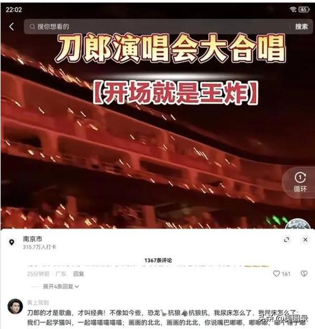 春晚最新彩排曝光！刀郎和全红婵入场，赵本山无缘？网友却怒了！