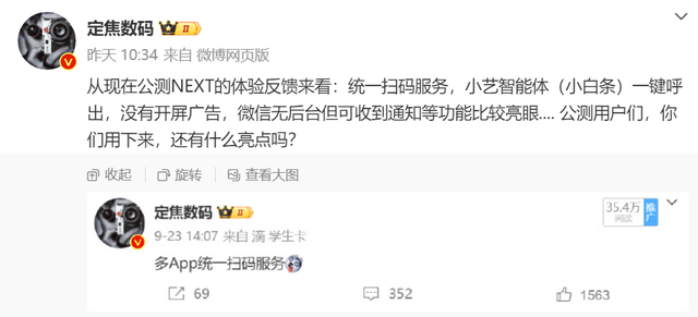 鸿蒙持续优化，华为Mate 70有望新增玄机感知技术！