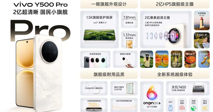vivo Y500 Pro影像评测：一场巨大的2亿普及之旅