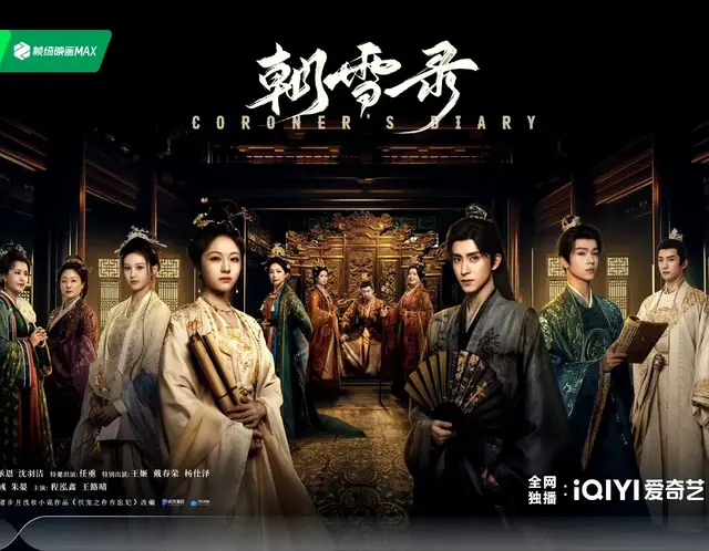 七部古装悬疑即将强势来袭，你准备好追剧了吗？