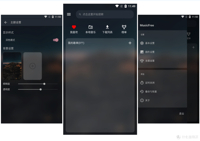 四款免费开源音乐播放软件推荐：畅享自由音乐之旅