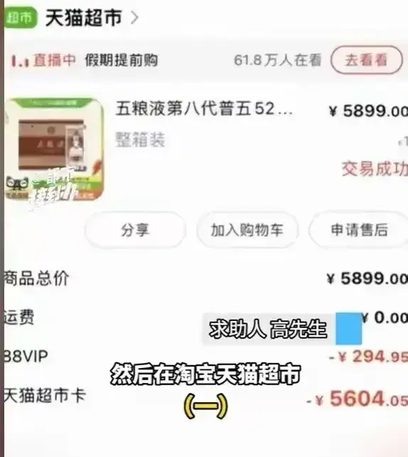 天猫假五粮液风波:到手时是假的，并不意味发货时是假的