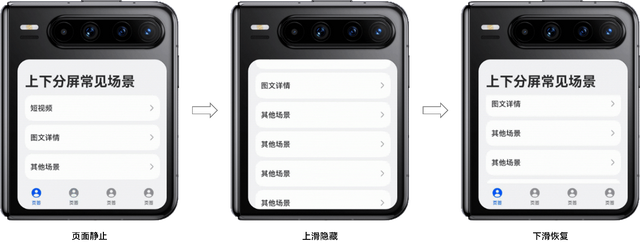 使用“一次開發，多端部署”，實現Pura X闊折疊的全新設計