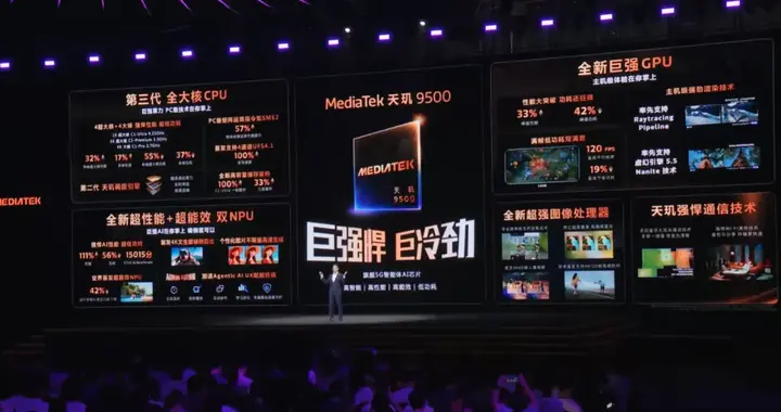 干翻A19Pro？天玑9500深度解读及真实性能解读