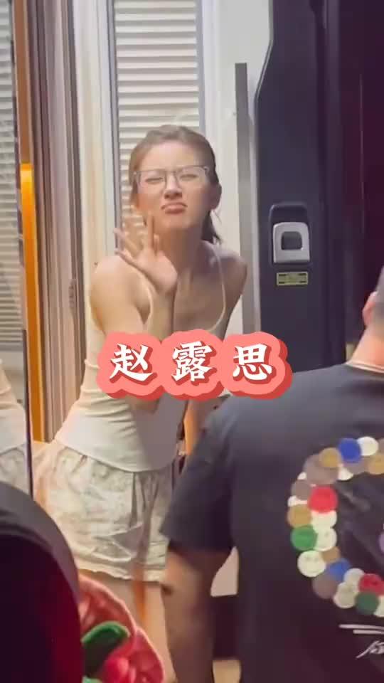 别再容貌焦虑！赵露思卸妆后素颜脸色焦黄，直接变成个“普女”！