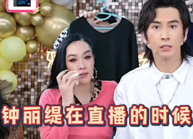 钟丽缇|钟丽缇直播收到礼物，老公张伦硕当场翻脸，吓坏工作人员