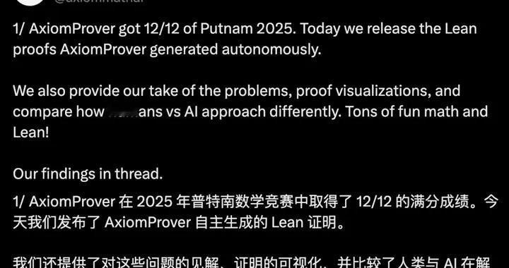 華人女學霸AI殺瘋！本科最難數賽12題全對，自主證明首次公開