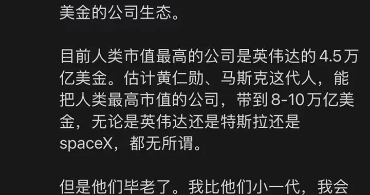 追覓科技俞浩叫板黃仁勛，他們畢竟老了，將做到一百萬億美金！