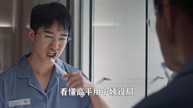 《好团圆》高平利用小姨设局，向前被坑，江宏斌暴露两个致命缺点