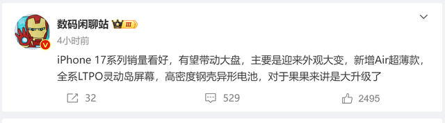 iPhone17系列好消息，全系高刷+靈動(dòng)島，蘋(píng)果折疊屏量產(chǎn)時(shí)間出爐