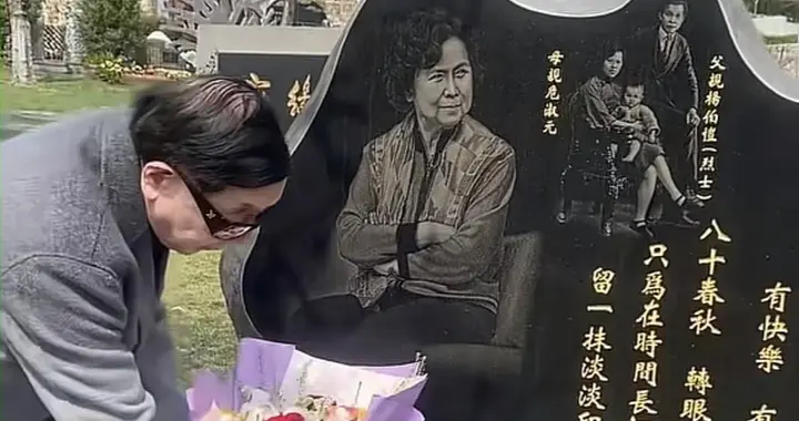 原来她已去世9年，丈夫每年给她扫墓，4个子女中还是亲女儿最贴心