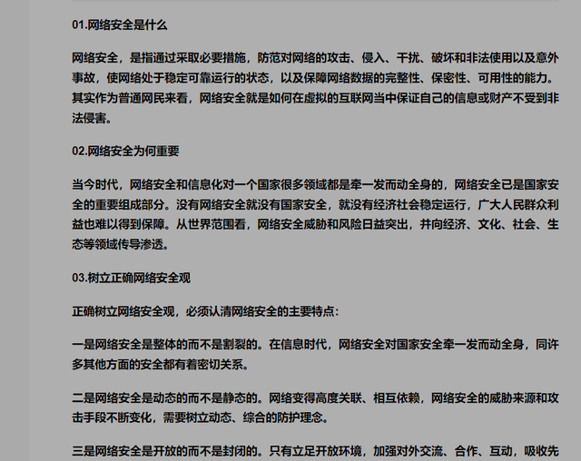 事关每个上网的你！这些网络安全常识请记牢