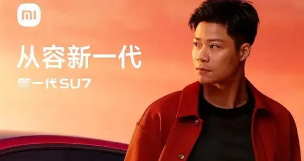 雷軍公布小米汽車首位代言人：他和蘇7一樣都姓蘇