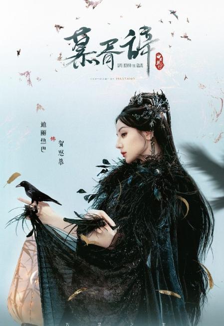 热巴三部剧要来啦！