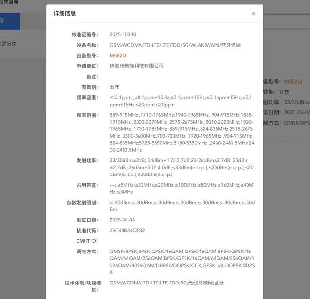魅族22系列正式入网，“小屏 + 影像” 能否让魅族荣光重现？