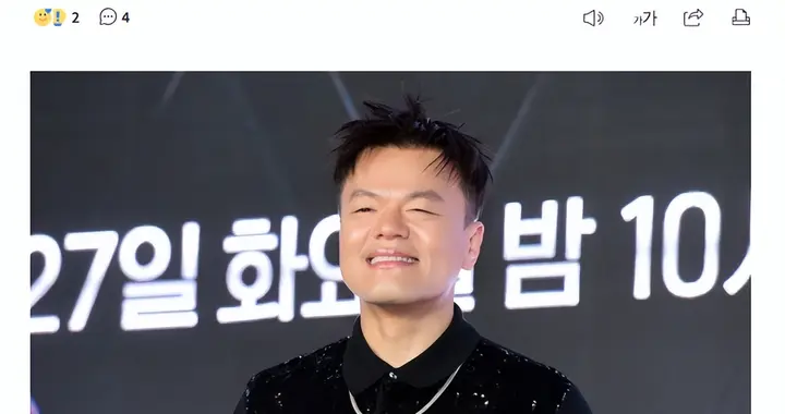 突发！JYP宣布卸任JYP娱乐公司内部董事！
