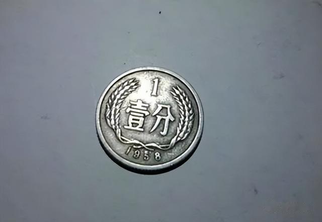 民间流传的1分硬币，单枚涨了24万倍以上，你能找到吗？