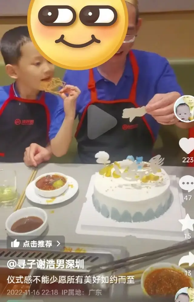 谢浩南爸爸二婚有小儿子？