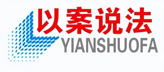 【法官说法】辩法析理断家事，温情判决促反思
