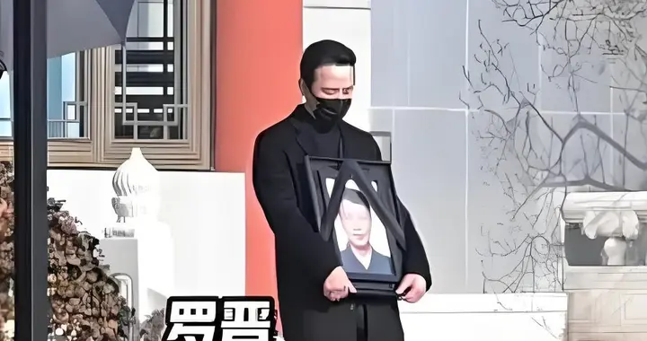 唐嫣穿黑色大衣出席公公的葬礼，罗晋和她互动正常，傅程鹏来帮忙