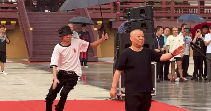 好卑微！郭德纲新剧开机，秦霄贤跑着撑伞讨好，合影依旧是背景板