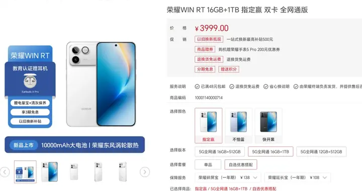 扛不住了？榮耀官網全面下架榮耀WinRT 16+512G和16+1TB版！