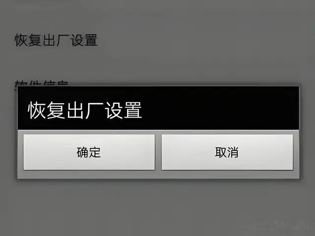 多次恢复出厂设置会不会对手机造成伤害？看完你就明白了